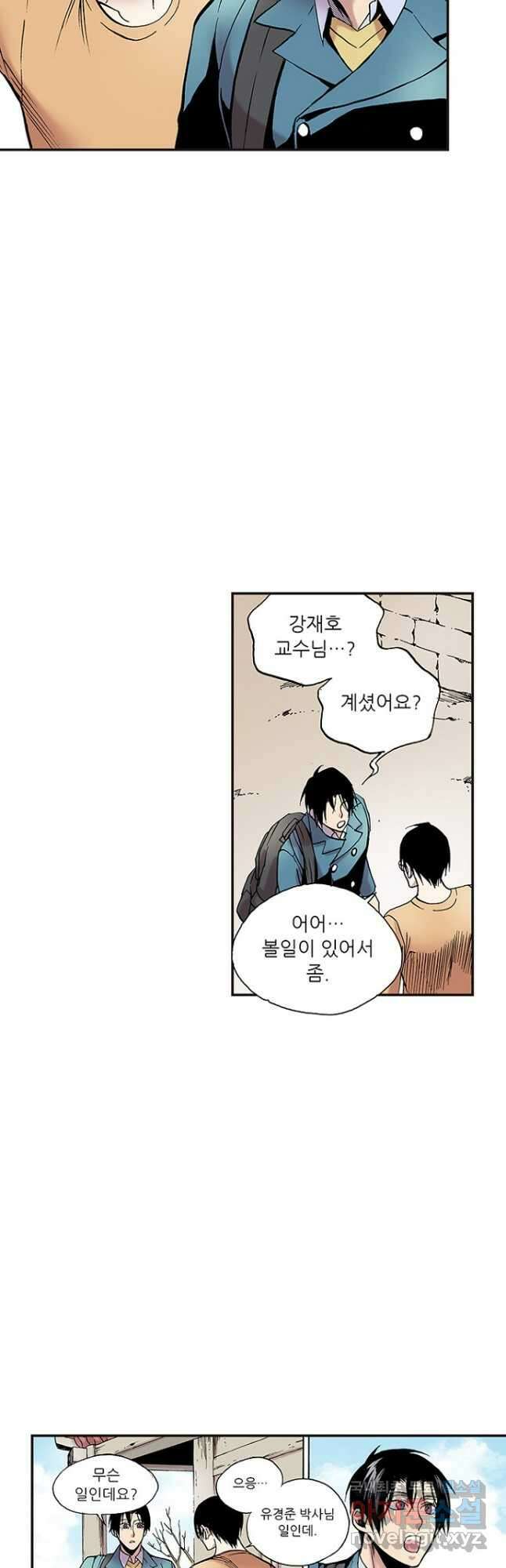 복원가의 집 270화-의뢰136(하) 9