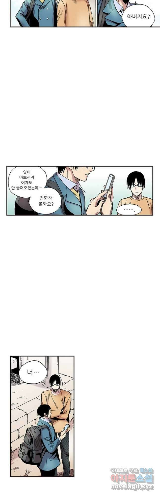 복원가의 집 270화-의뢰136(하) 10