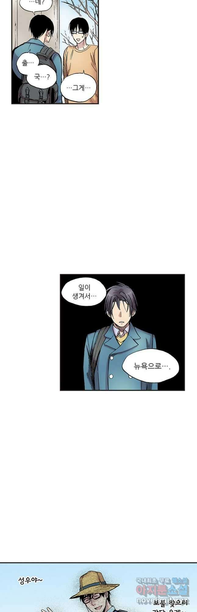 복원가의 집 270화-의뢰136(하) 13