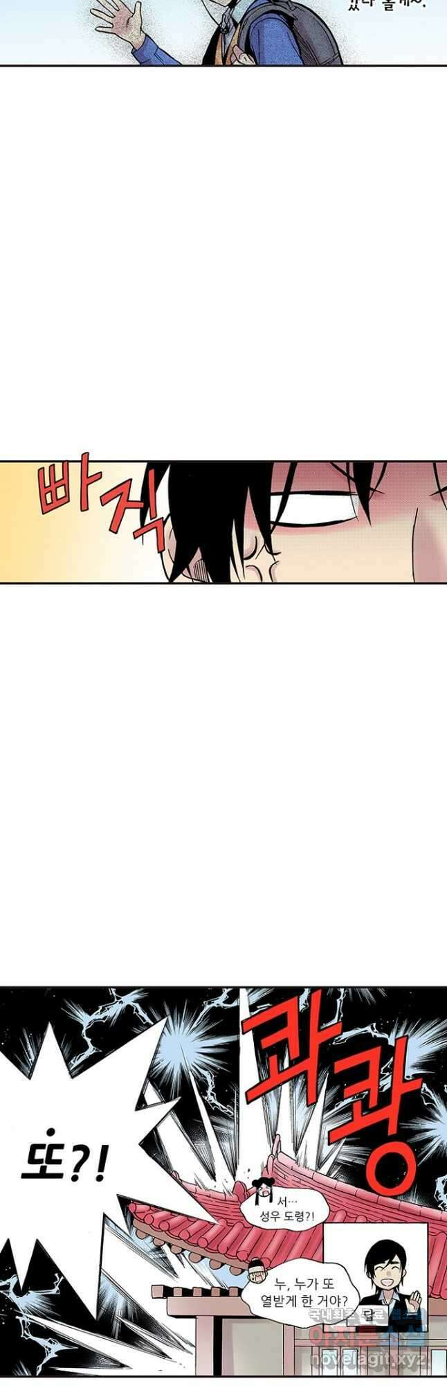 복원가의 집 270화-의뢰136(하) 14
