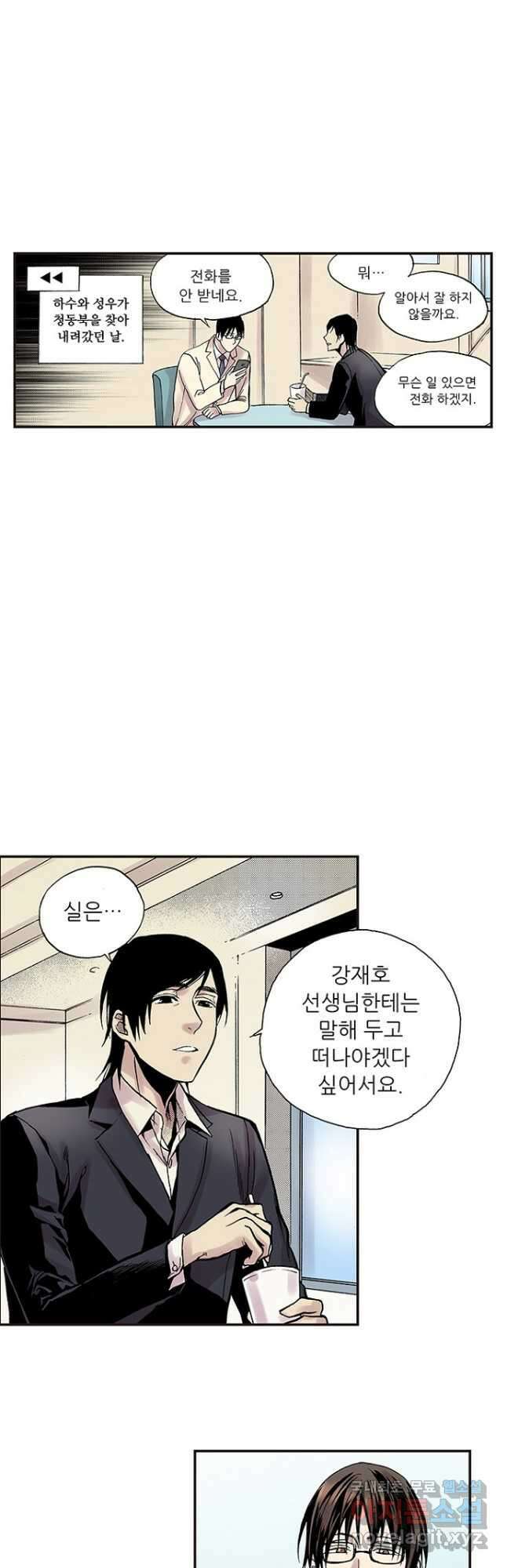 복원가의 집 270화-의뢰136(하) 16