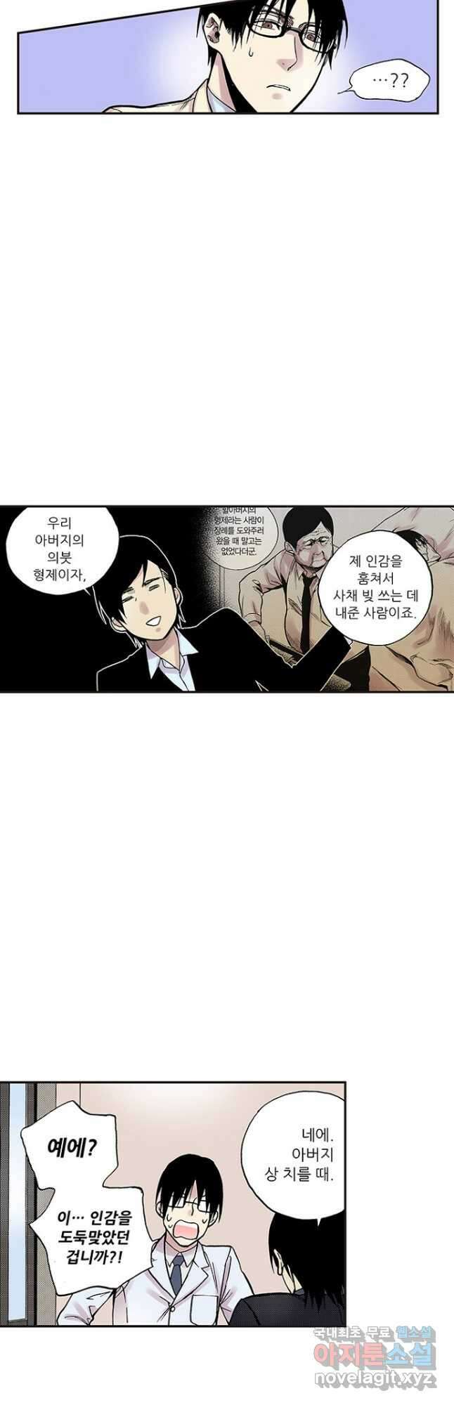 복원가의 집 270화-의뢰136(하) 18
