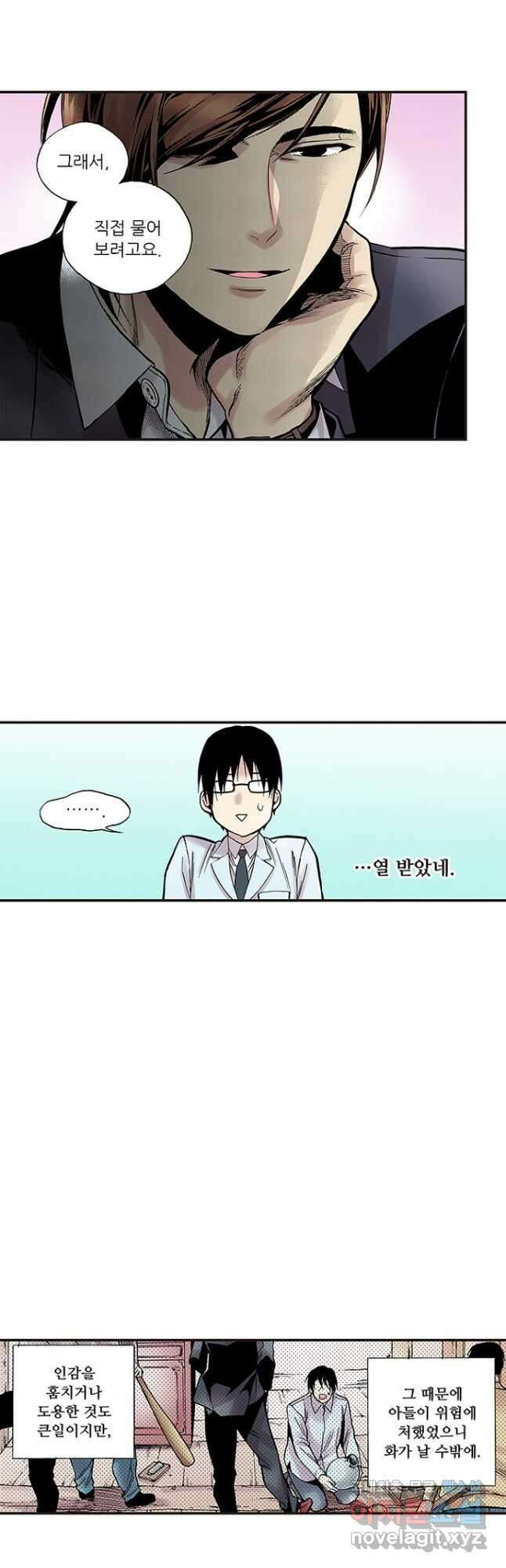 복원가의 집 270화-의뢰136(하) 20