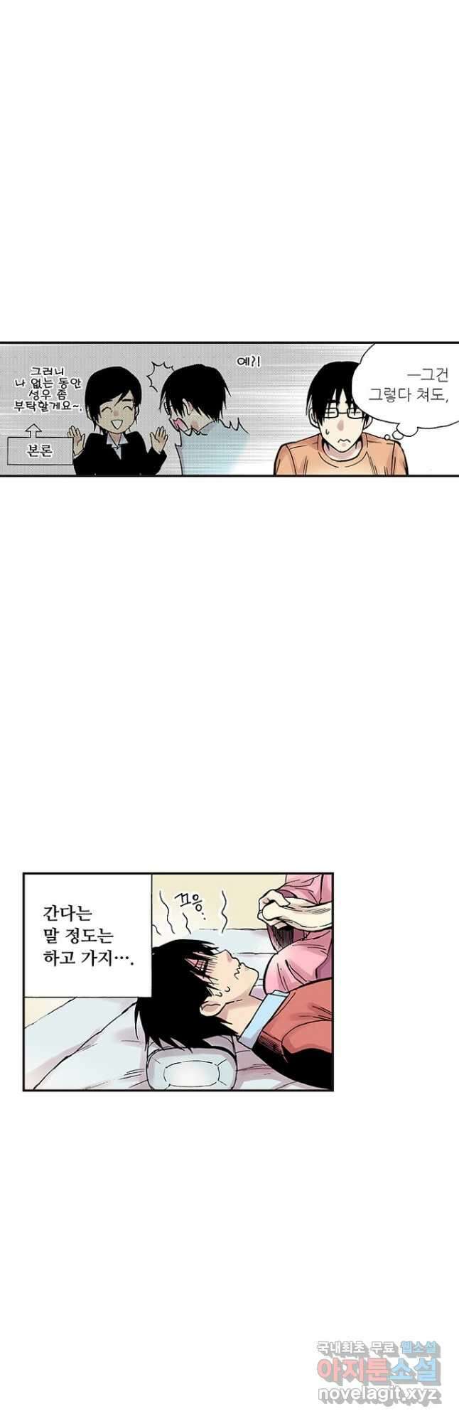복원가의 집 270화-의뢰136(하) 21