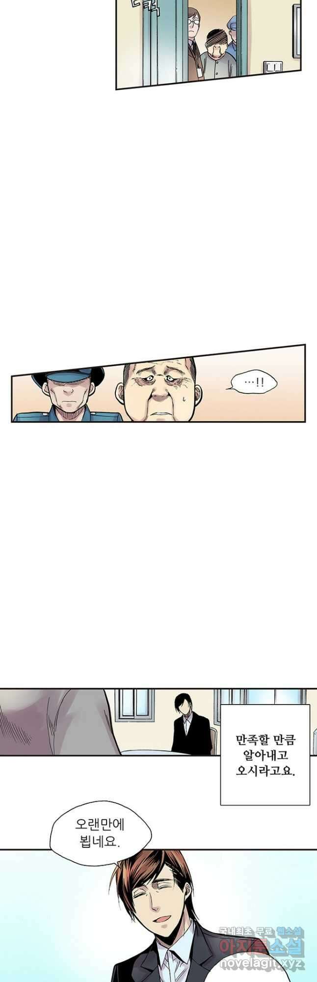 복원가의 집 270화-의뢰136(하) 23