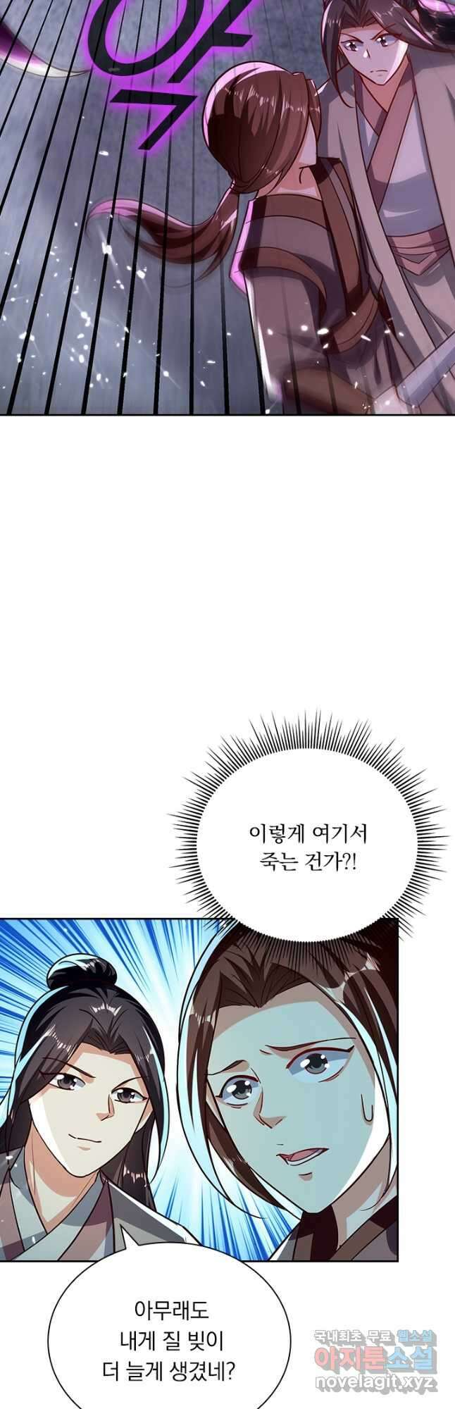 만계선왕 165화 3