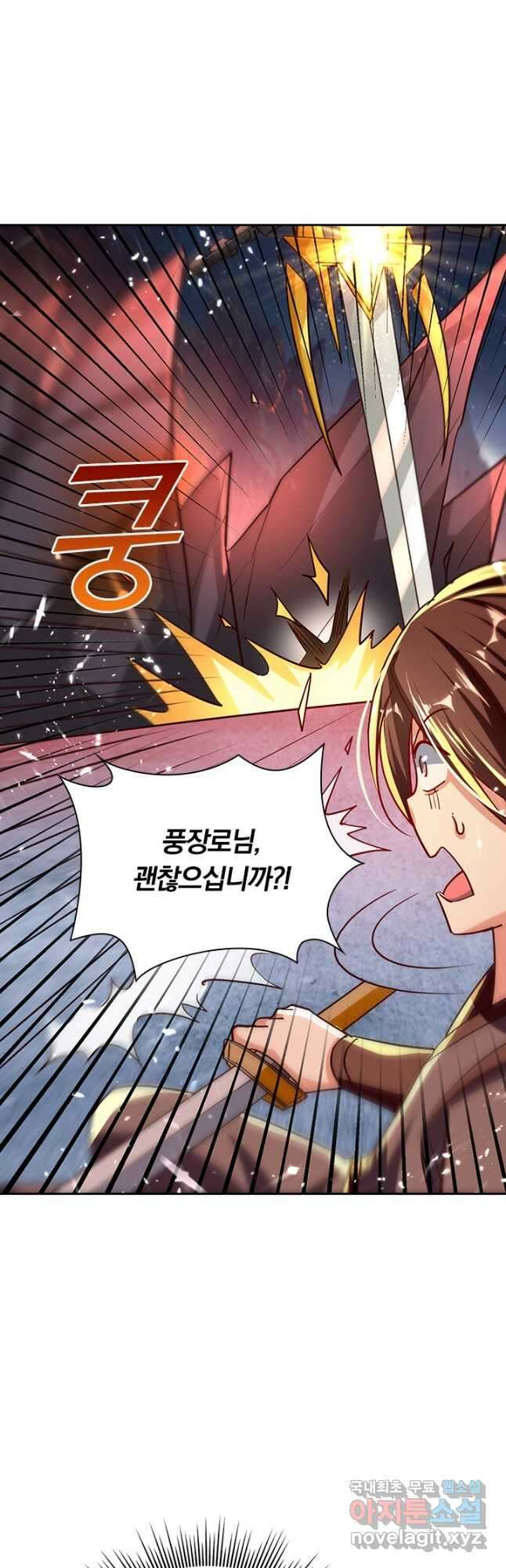 만계선왕 165화 6