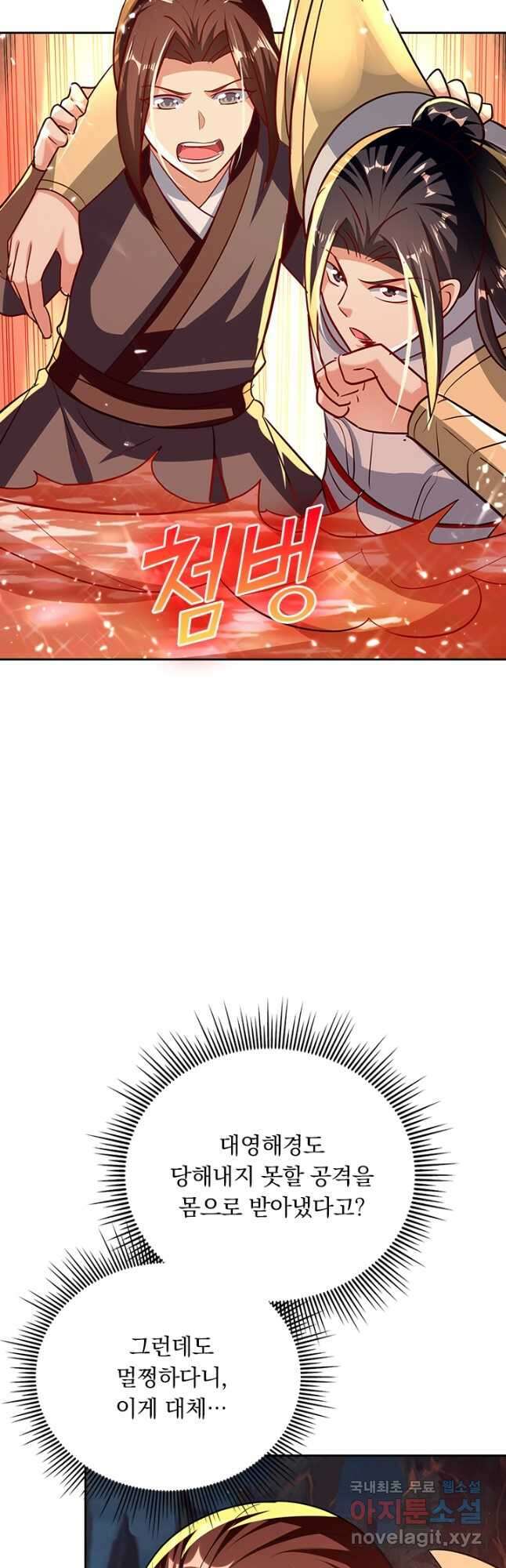 만계선왕 165화 8