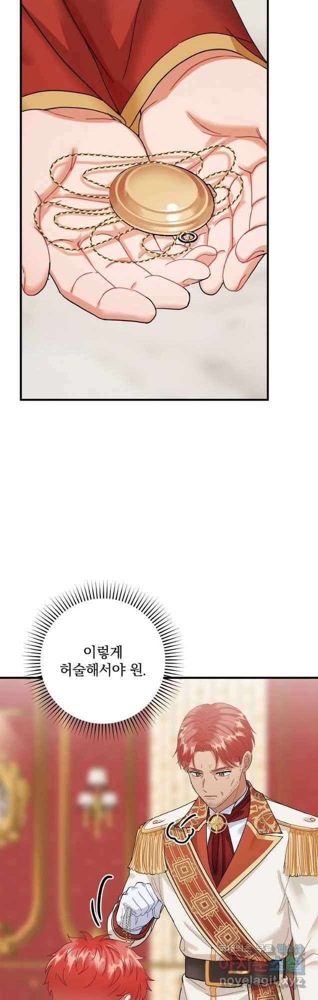 꽃은 춤추고 바람은 노래한다 외전 2. 마지막 후일담(5) 7