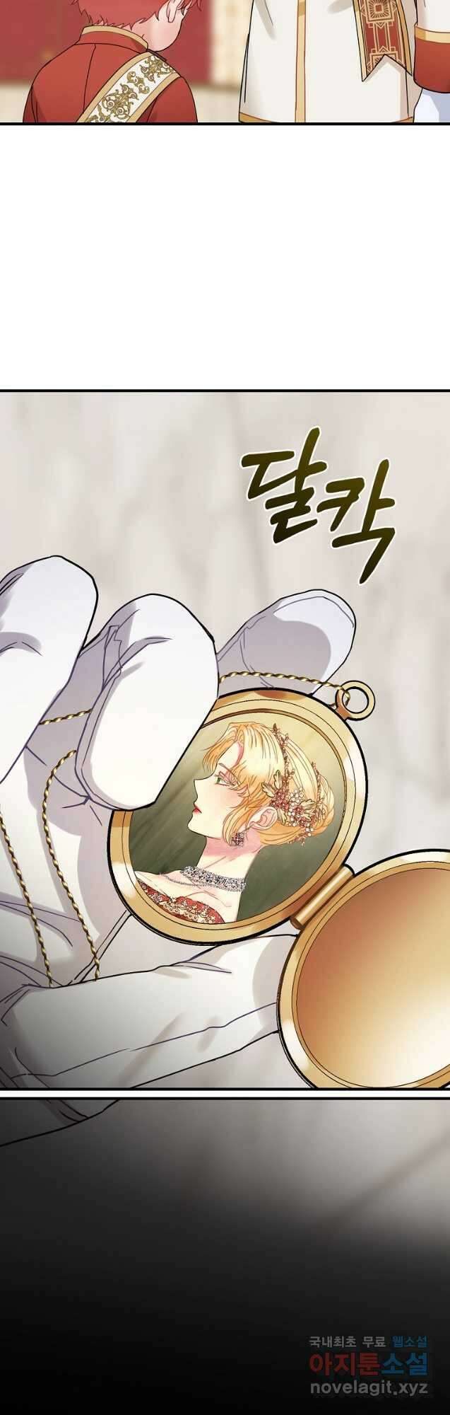 꽃은 춤추고 바람은 노래한다 외전 2. 마지막 후일담(5) 8