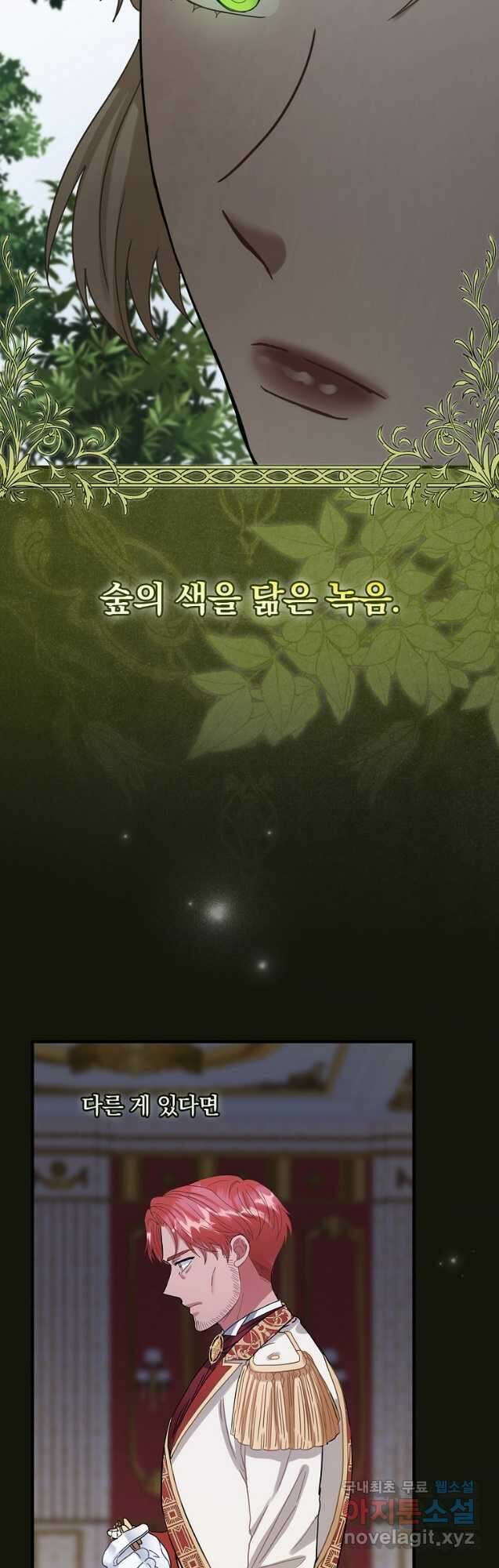 꽃은 춤추고 바람은 노래한다 외전 2. 마지막 후일담(5) 12