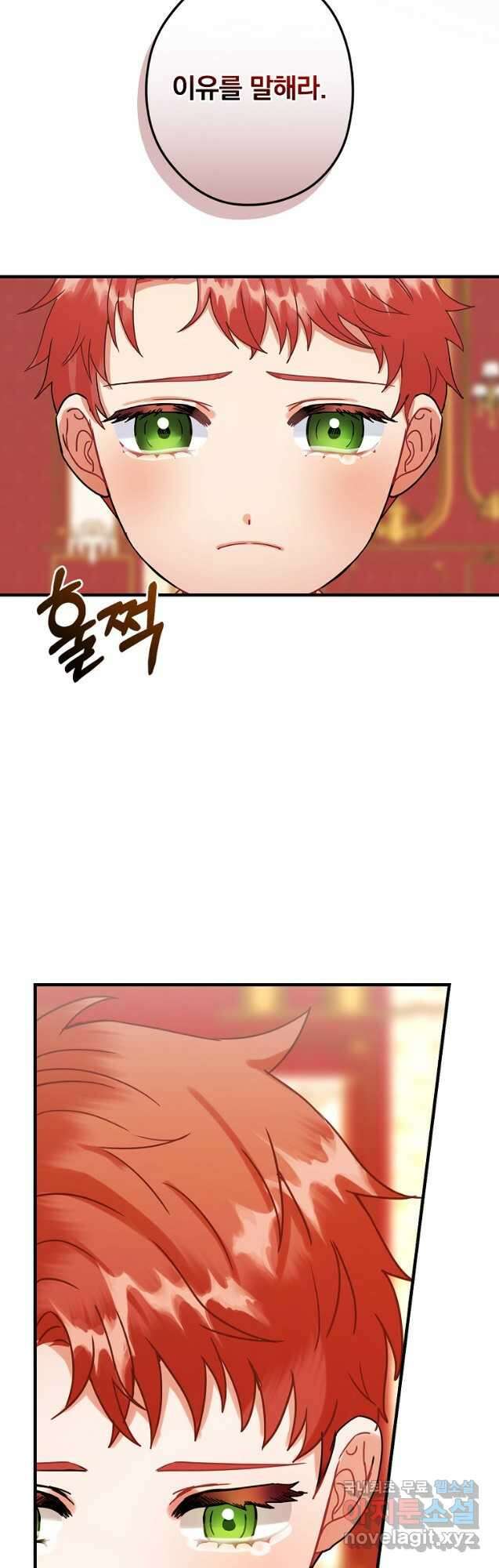꽃은 춤추고 바람은 노래한다 외전 2. 마지막 후일담(5) 14