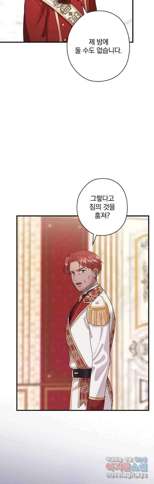 꽃은 춤추고 바람은 노래한다 외전 2. 마지막 후일담(5) 18