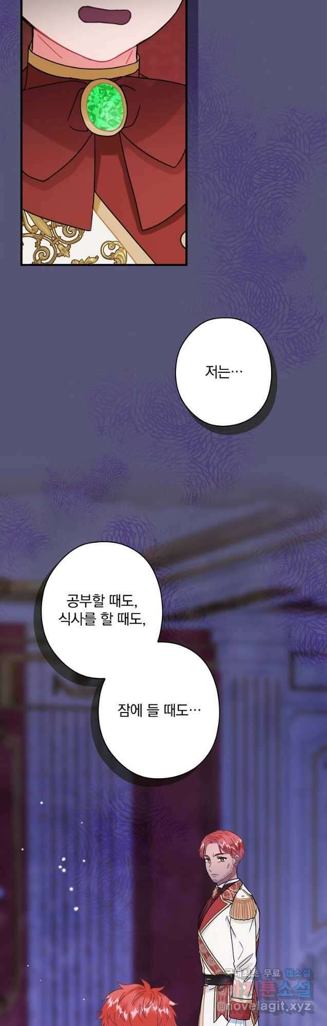 꽃은 춤추고 바람은 노래한다 외전 2. 마지막 후일담(5) 20