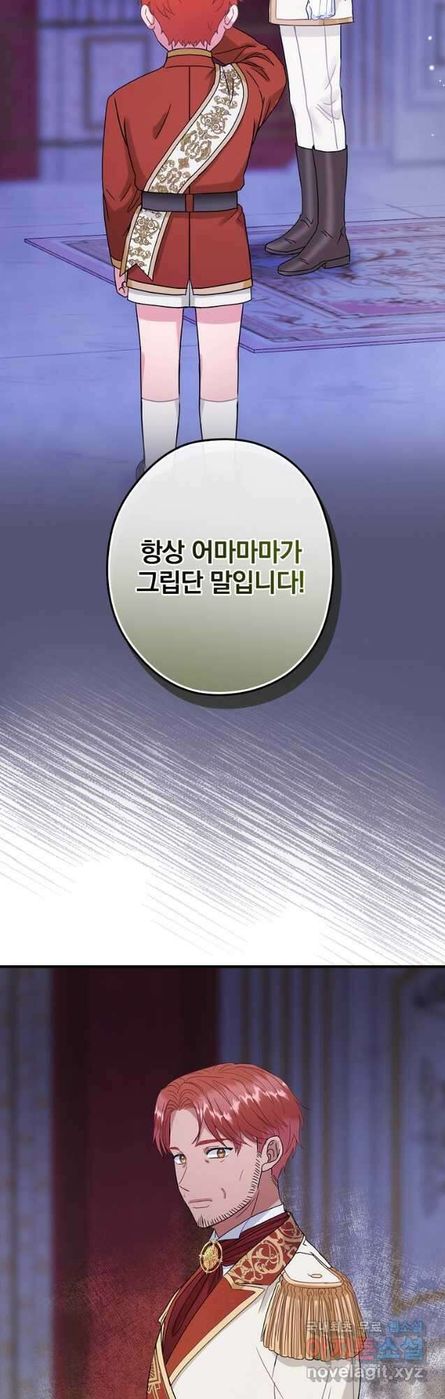 꽃은 춤추고 바람은 노래한다 외전 2. 마지막 후일담(5) 21
