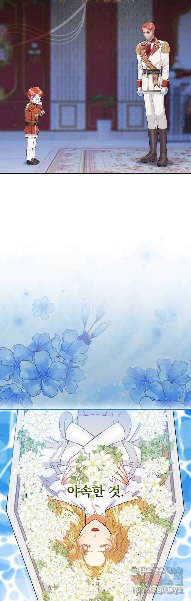 꽃은 춤추고 바람은 노래한다 외전 2. 마지막 후일담(5) 26