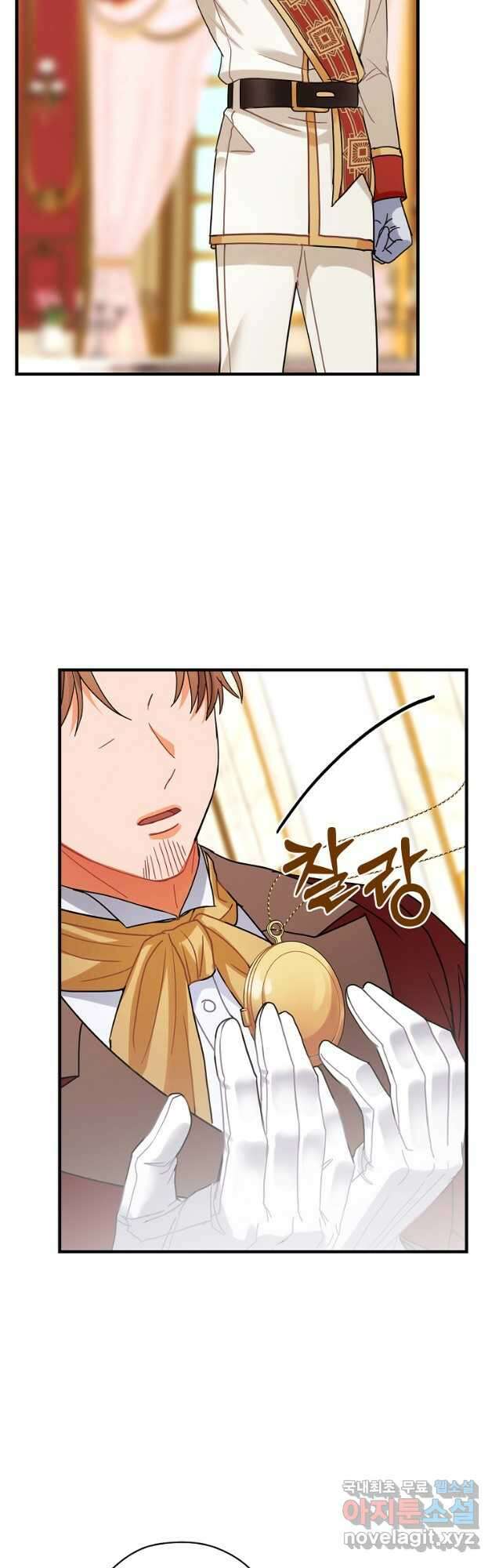꽃은 춤추고 바람은 노래한다 외전 2. 마지막 후일담(5) 29