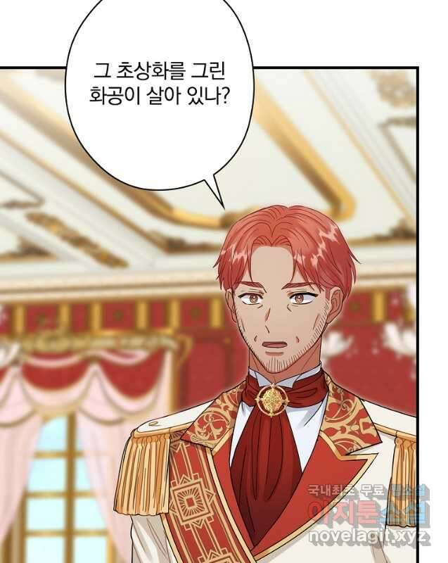 꽃은 춤추고 바람은 노래한다 외전 2. 마지막 후일담(5) 30