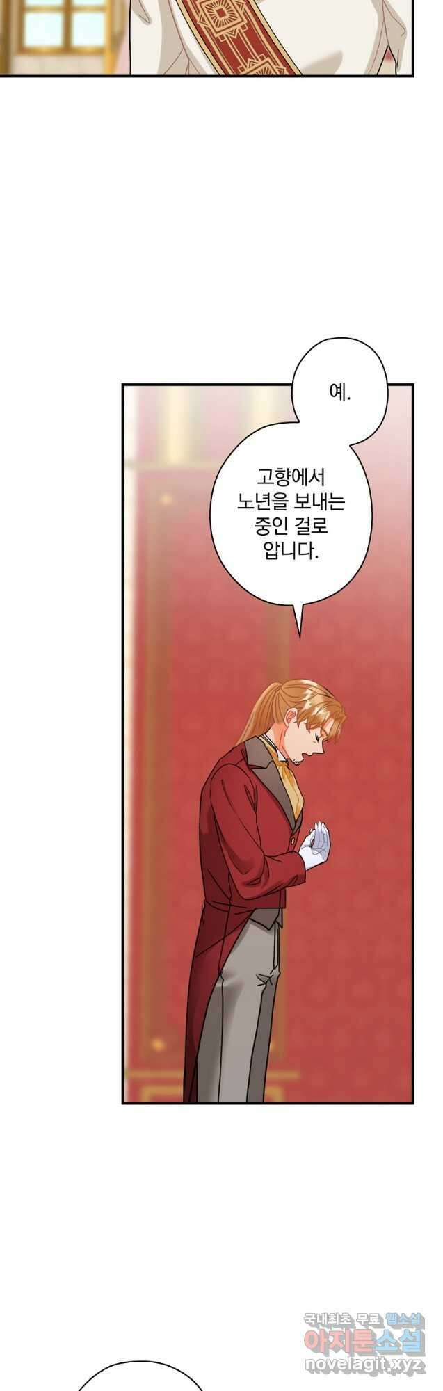꽃은 춤추고 바람은 노래한다 외전 2. 마지막 후일담(5) 31