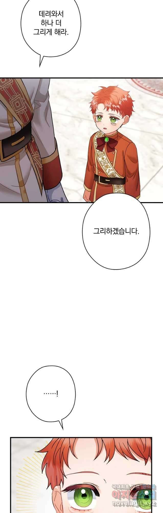 꽃은 춤추고 바람은 노래한다 외전 2. 마지막 후일담(5) 32