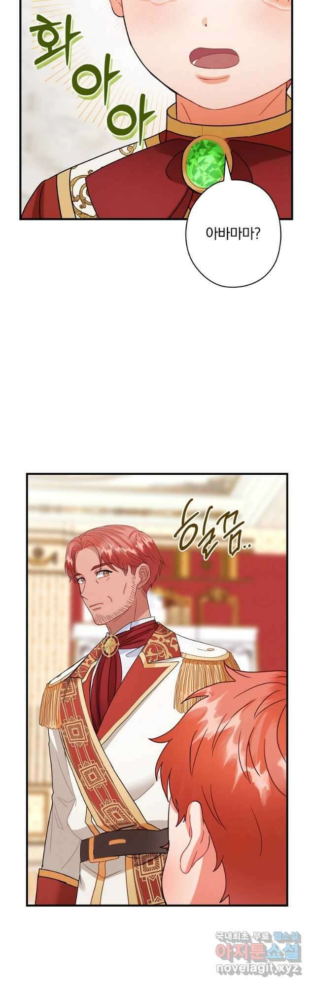 꽃은 춤추고 바람은 노래한다 외전 2. 마지막 후일담(5) 33