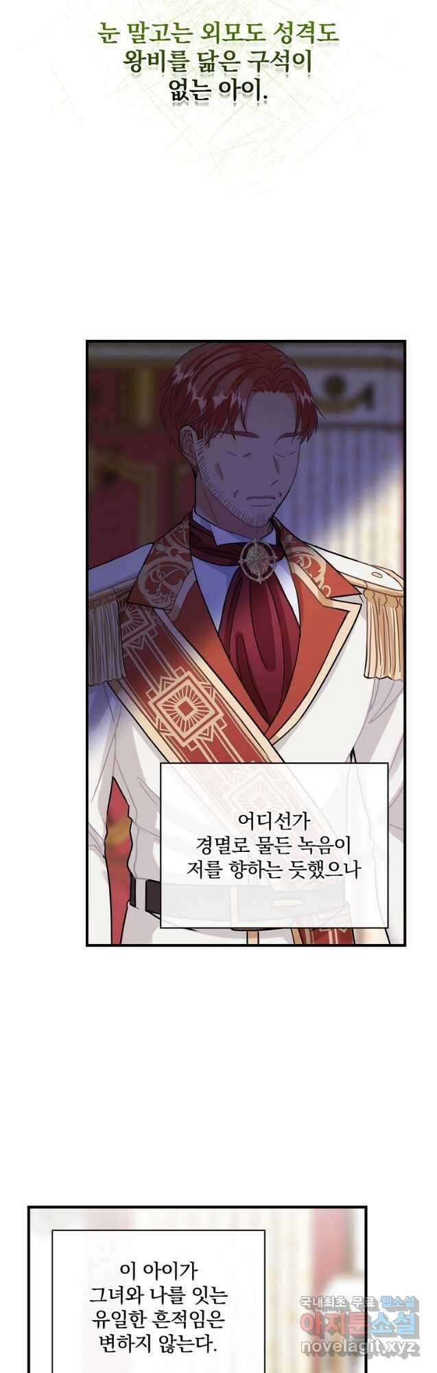 꽃은 춤추고 바람은 노래한다 외전 2. 마지막 후일담(5) 39