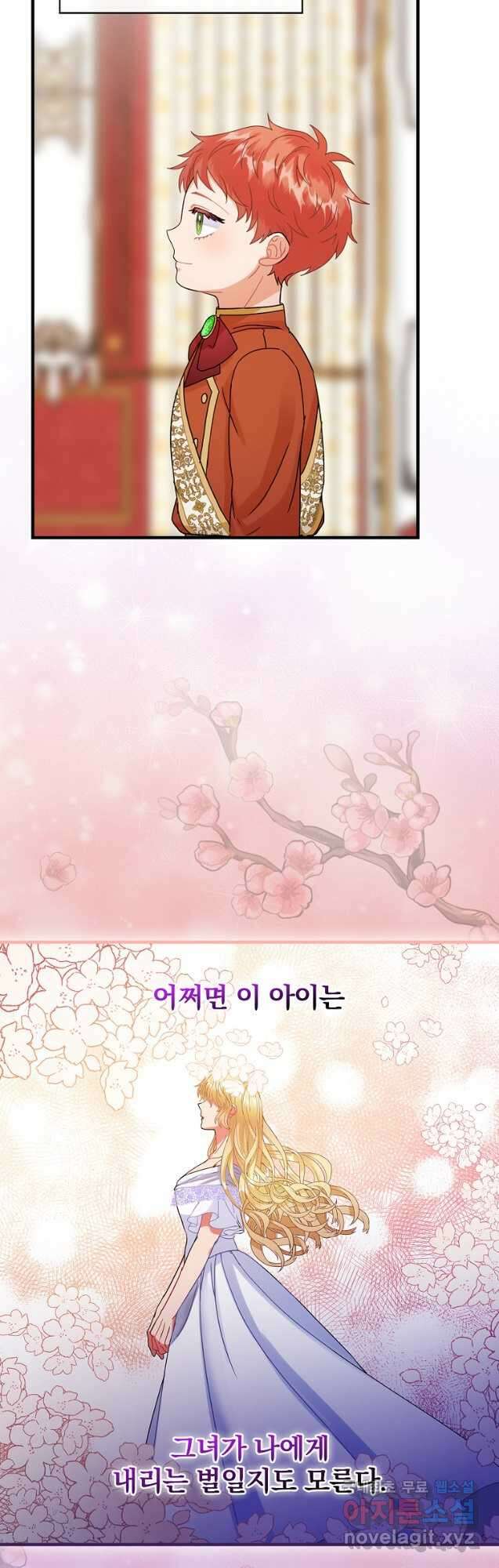 꽃은 춤추고 바람은 노래한다 외전 2. 마지막 후일담(5) 40