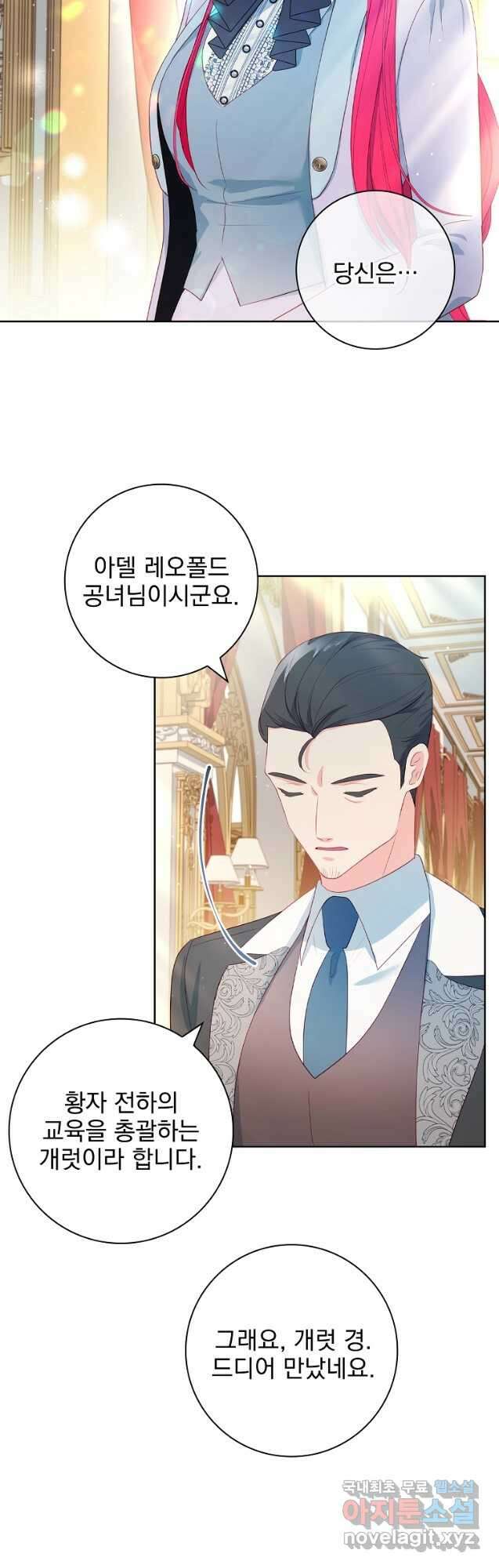 내 남편은 내가 정한다 32화 3