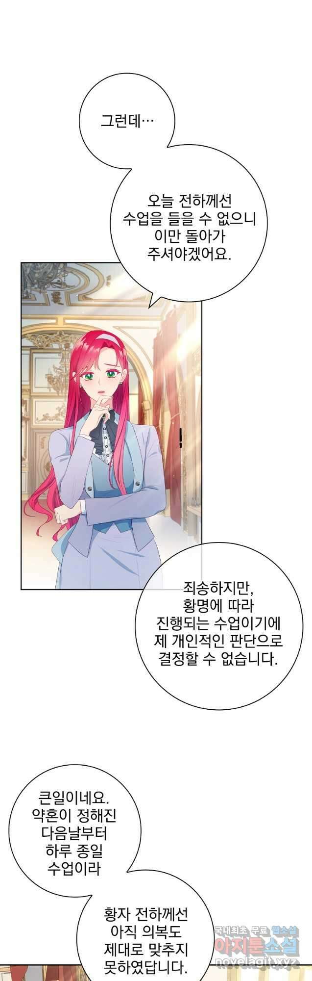 내 남편은 내가 정한다 32화 4