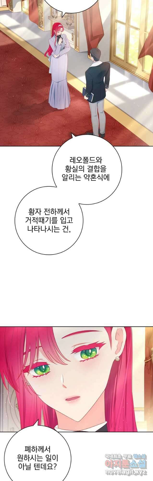 내 남편은 내가 정한다 32화 5