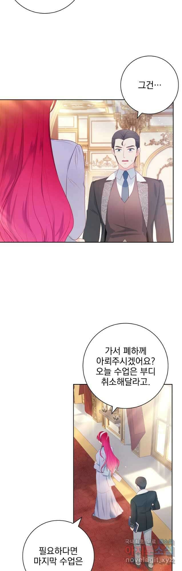 내 남편은 내가 정한다 32화 6