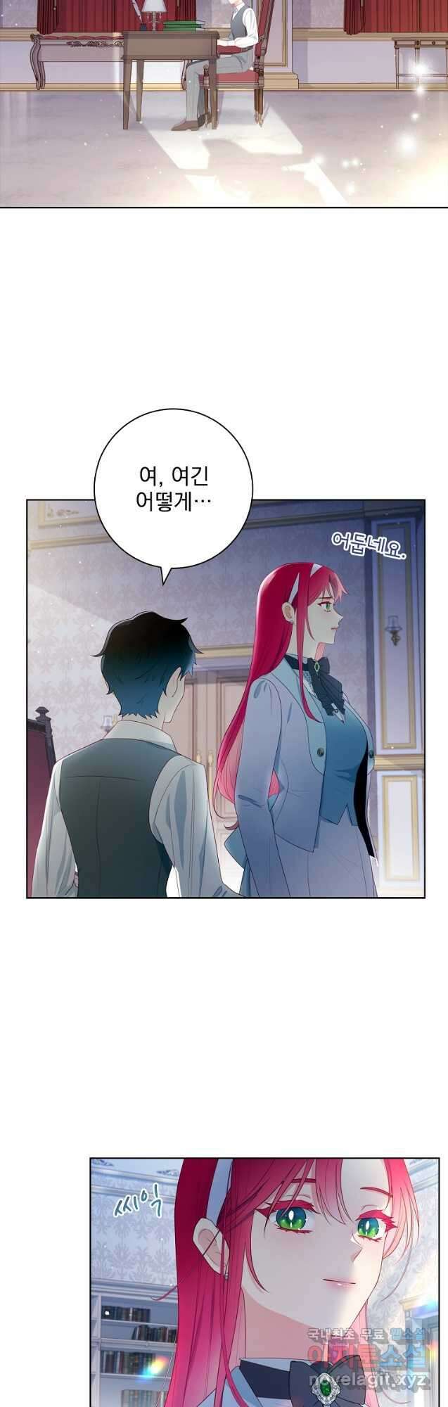 내 남편은 내가 정한다 32화 9