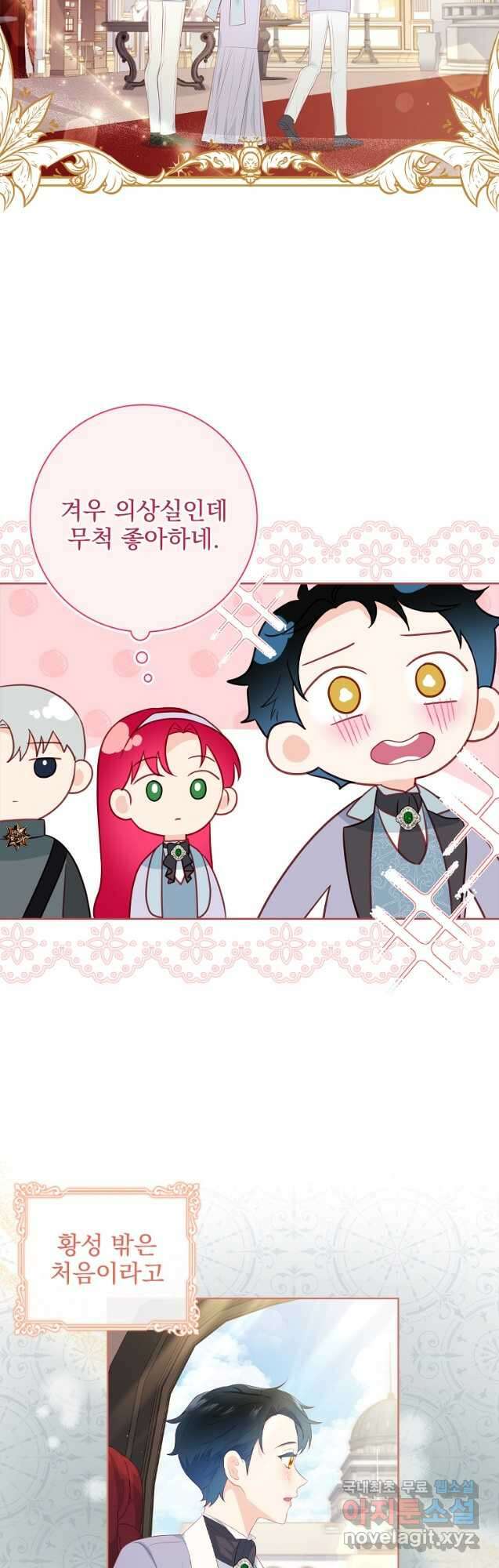 내 남편은 내가 정한다 32화 13