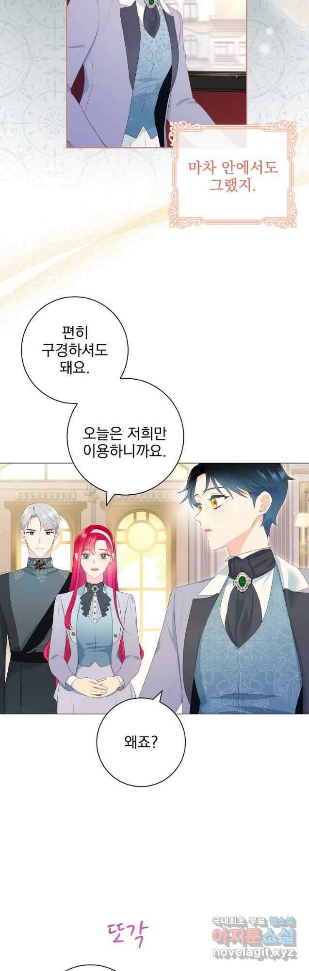 내 남편은 내가 정한다 32화 14
