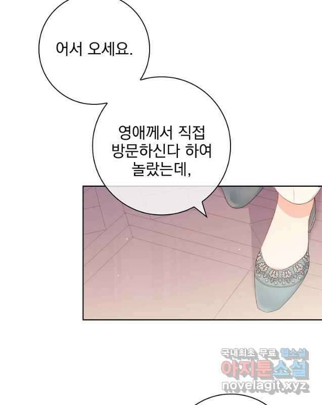 내 남편은 내가 정한다 32화 15