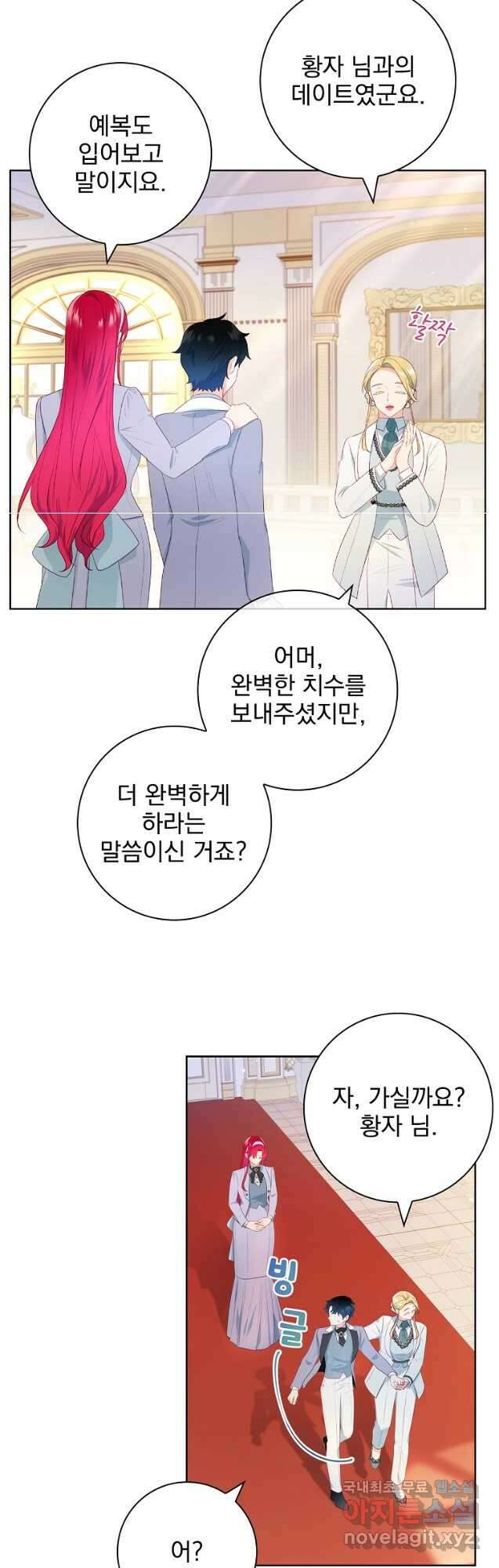 내 남편은 내가 정한다 32화 16