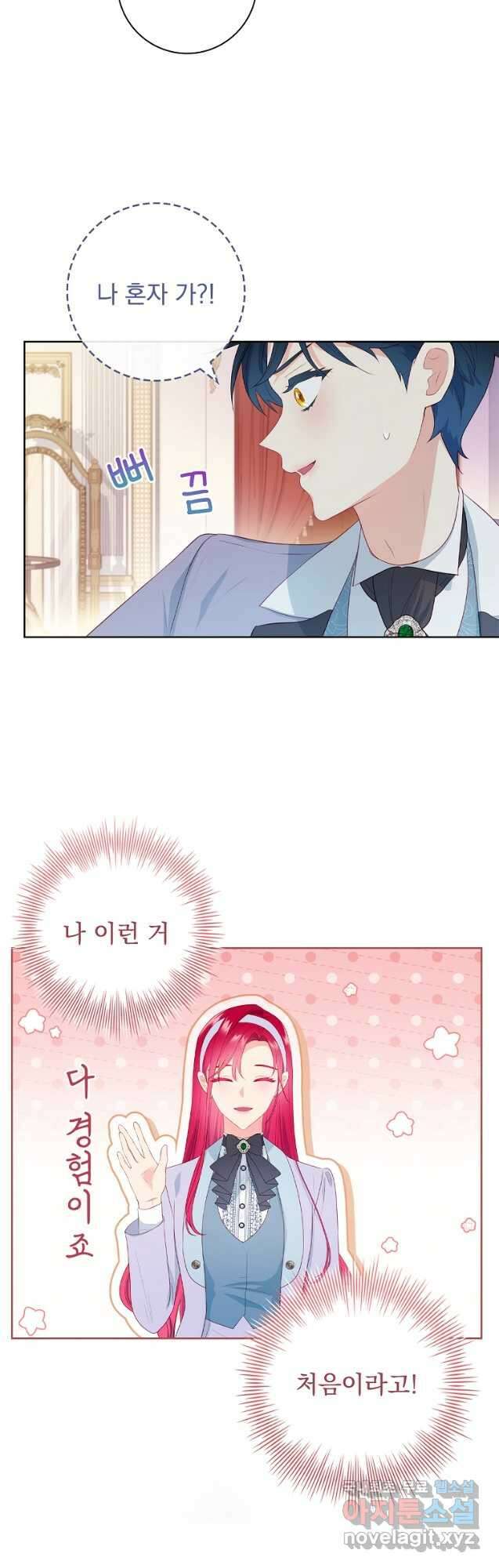 내 남편은 내가 정한다 32화 17