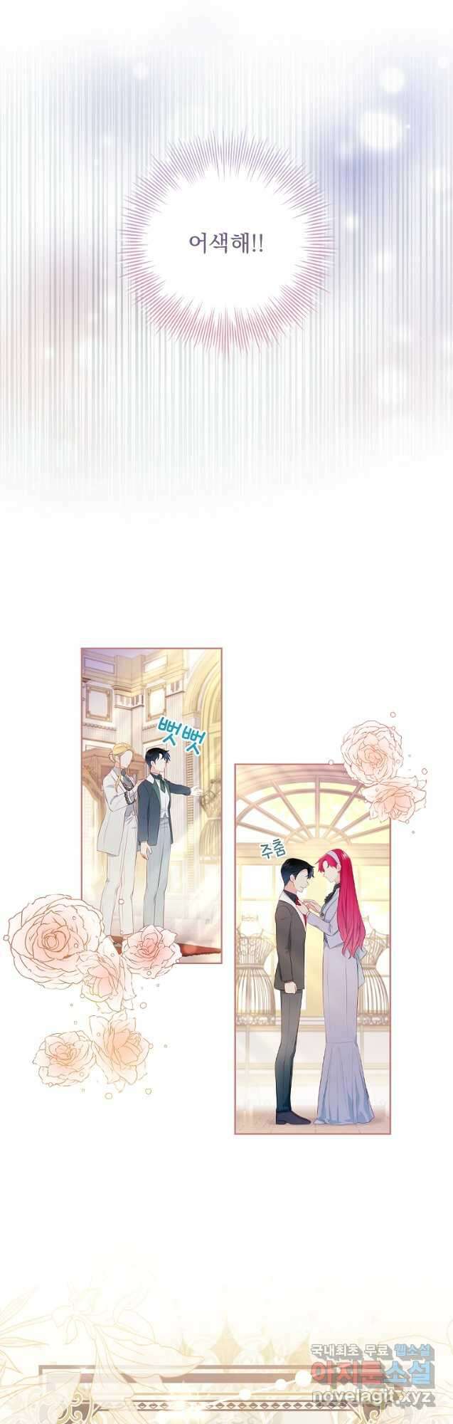 내 남편은 내가 정한다 32화 18