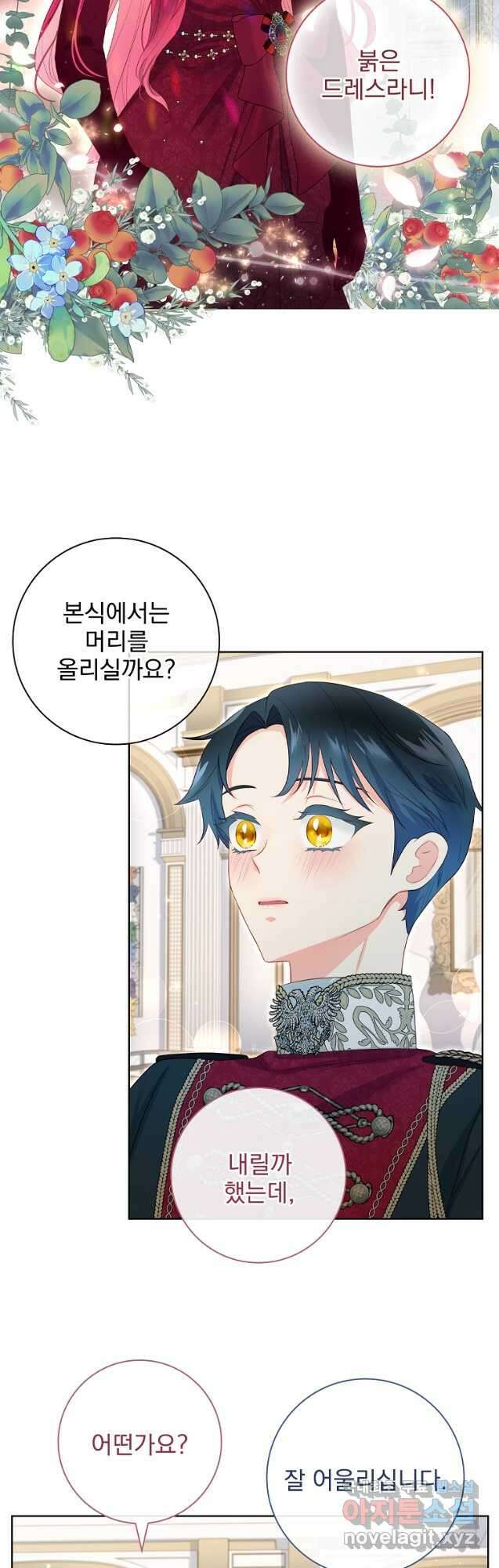 내 남편은 내가 정한다 32화 21
