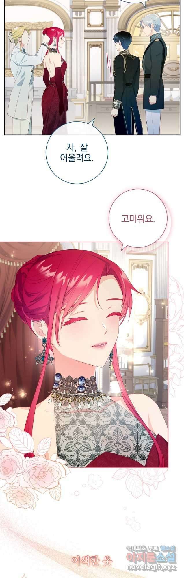 내 남편은 내가 정한다 32화 22