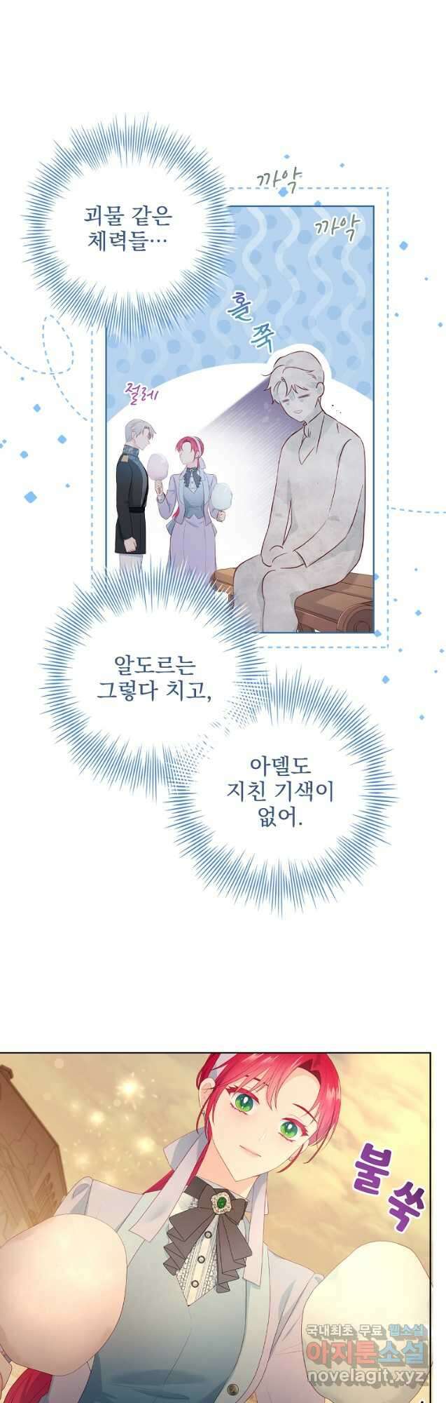 내 남편은 내가 정한다 32화 26