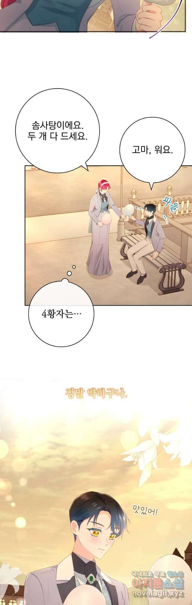 내 남편은 내가 정한다 32화 27