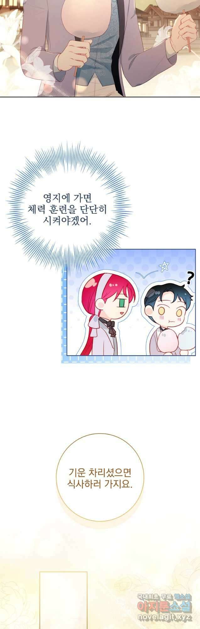 내 남편은 내가 정한다 32화 28