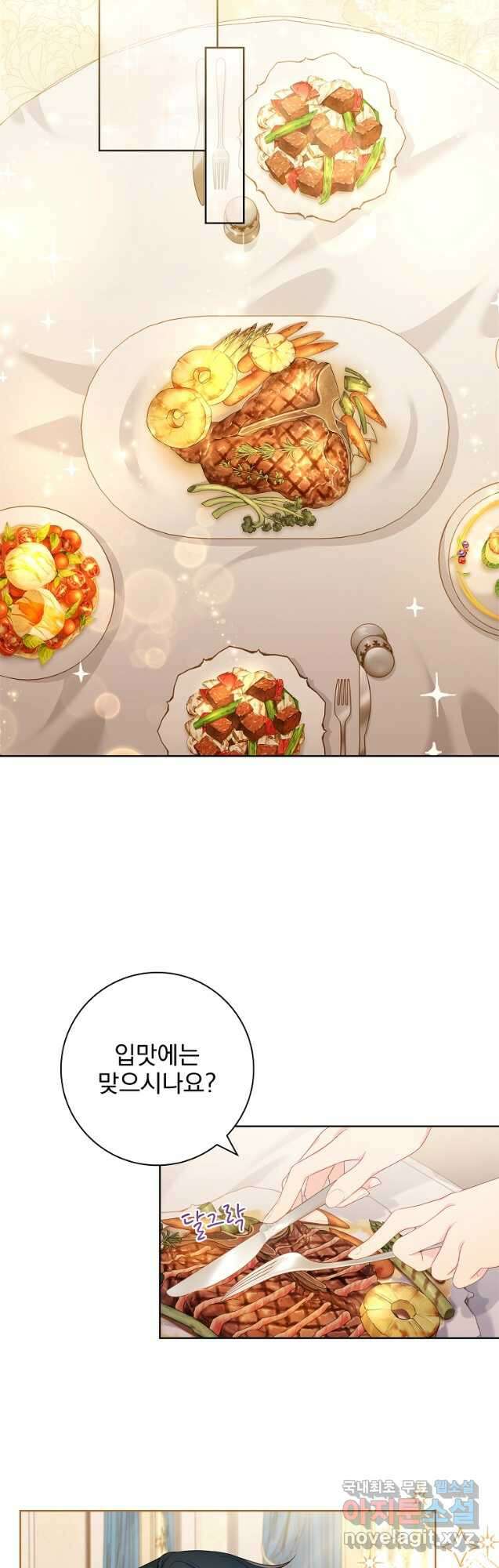 내 남편은 내가 정한다 32화 29