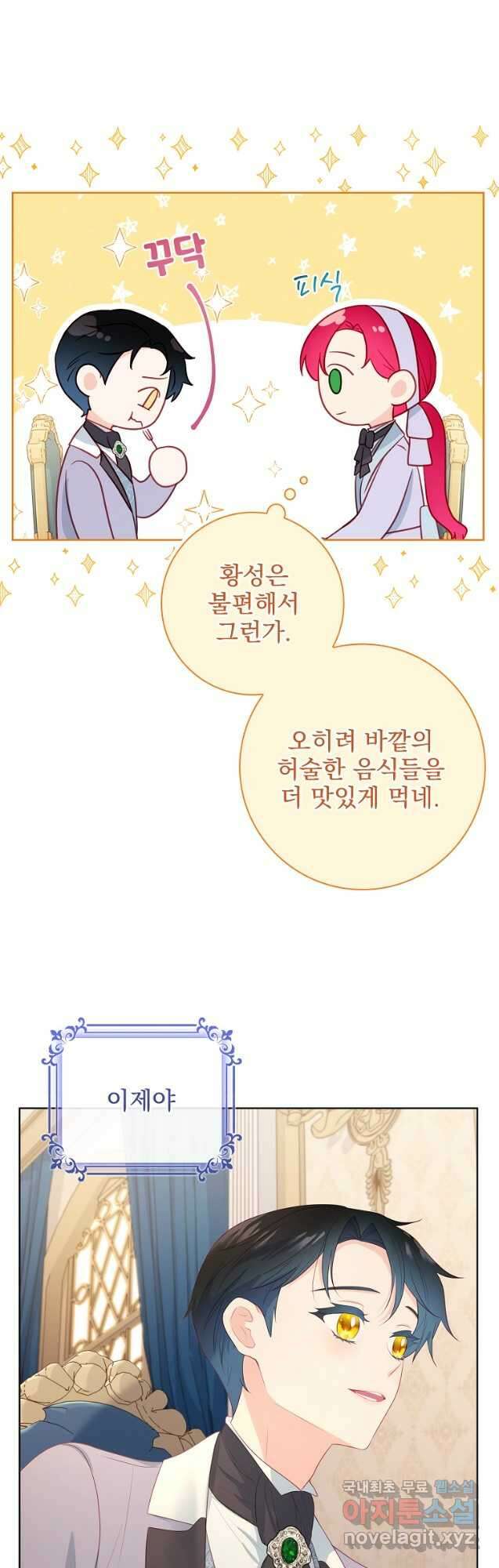내 남편은 내가 정한다 32화 31
