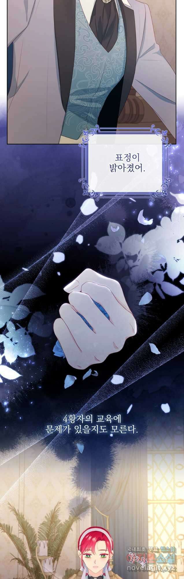 내 남편은 내가 정한다 32화 32