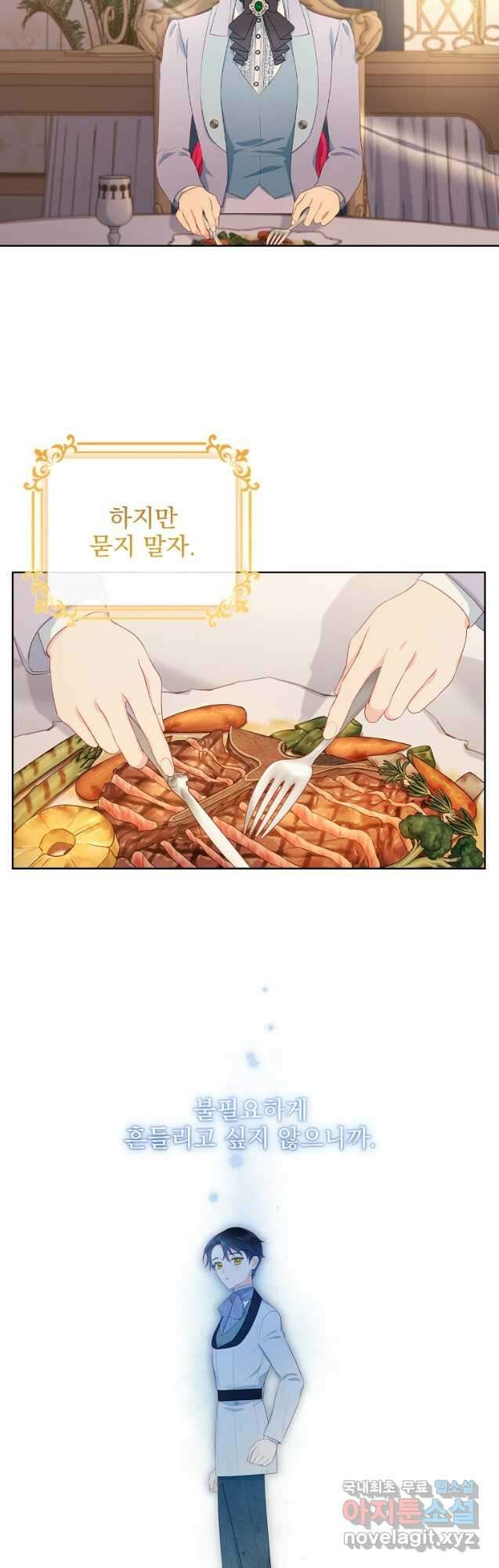 내 남편은 내가 정한다 32화 33
