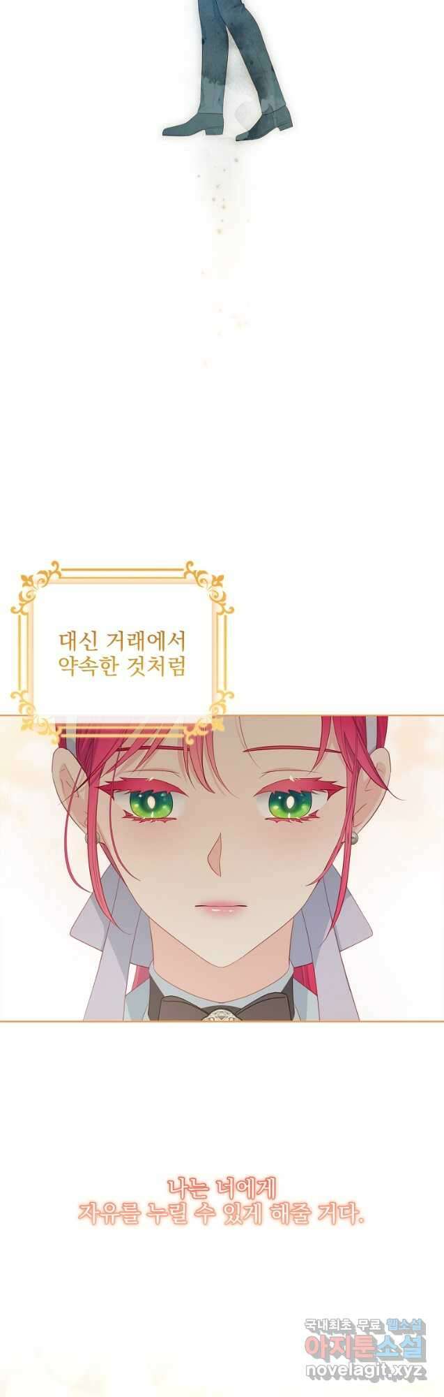 내 남편은 내가 정한다 32화 34