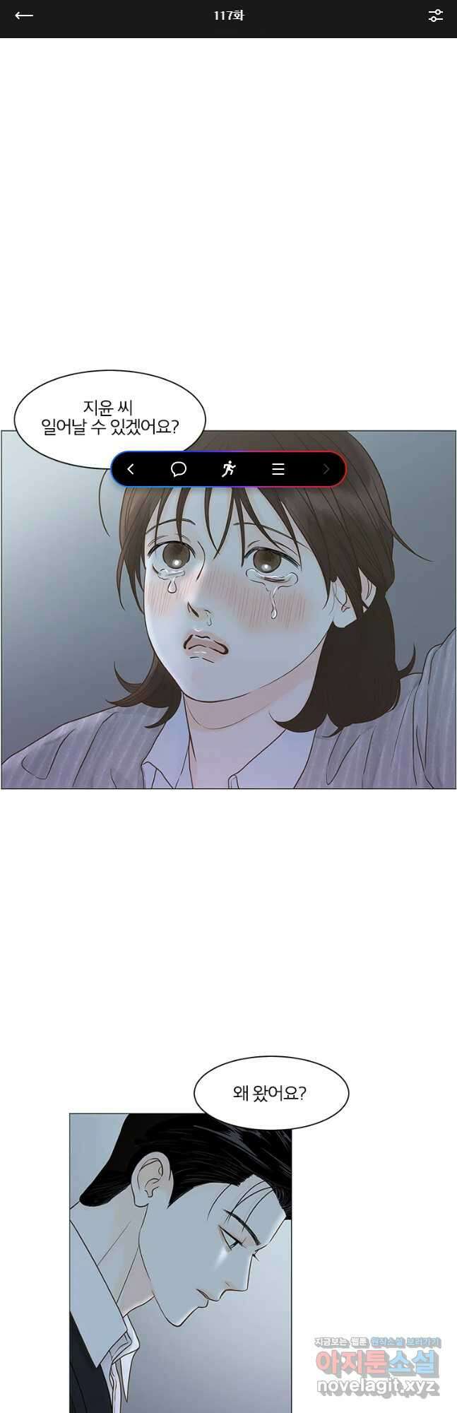내일도 출근! 117화 1