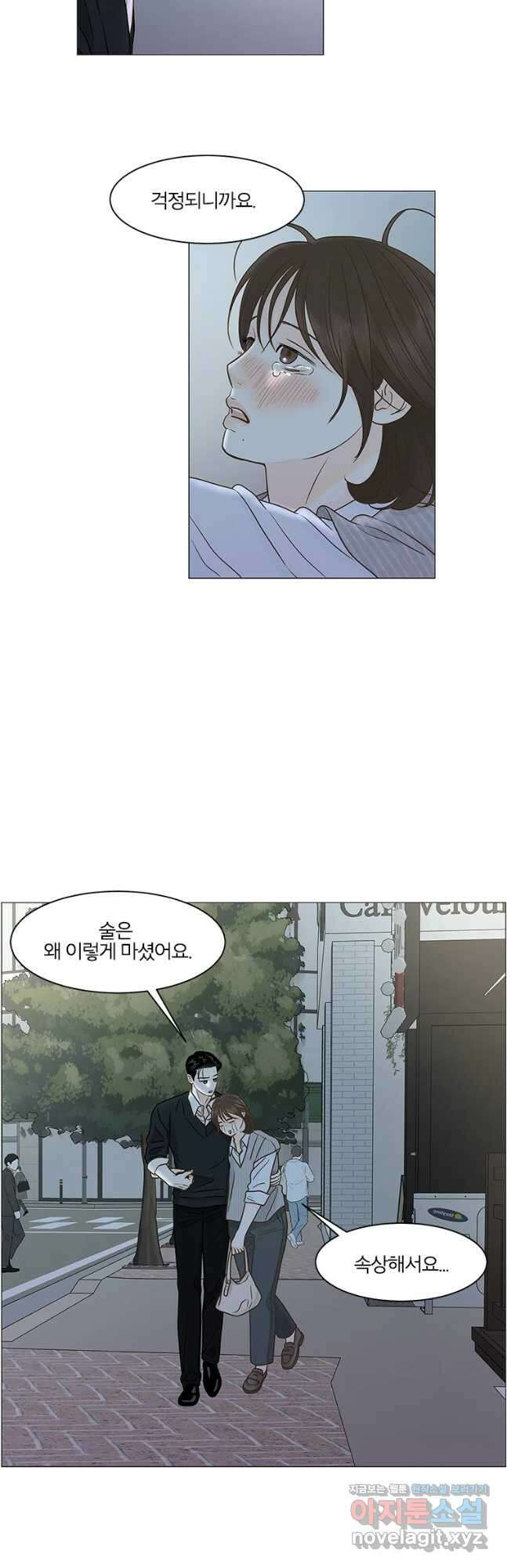 내일도 출근! 117화 2
